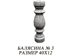 Балясина 3 Мрамор