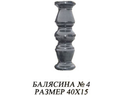 Балясина 4 Винга