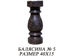 Балясина 5 Дымовский