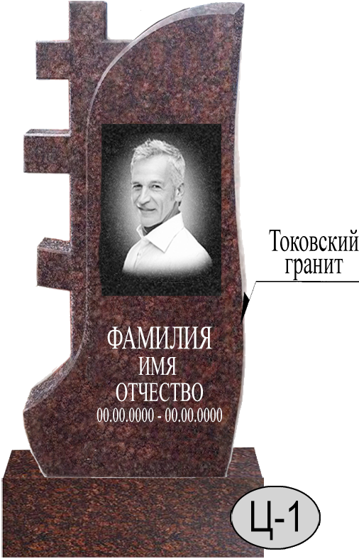 Памятник 001 (New)