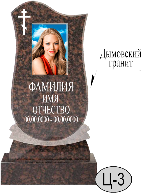 Памятник 003 (New)