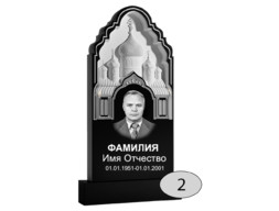 Памятник на могилу #Ф-2