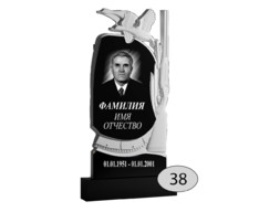 Памятник на могилу #Ф-38