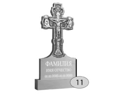 Памятник на могилу #Ф-11