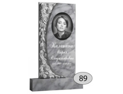 Памятник на могилу #Ф-89
