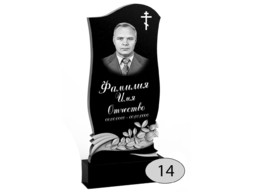 Памятник на могилу #Ф-14