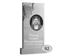 Памятник на могилу #Ф-92