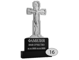 Памятник на могилу #Ф-16