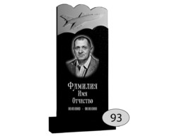 Памятник на могилу #Ф-93
