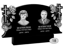 Памятник на могилу #Ф-18