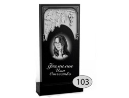Памятник на могилу #Ф-103