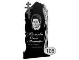 Памятник на могилу #Ф-106