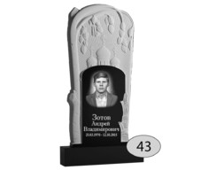 Памятник на могилу #Ф-43