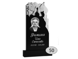 Памятник на могилу #Ф-50