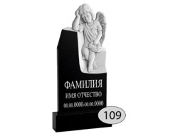 Памятник на могилу #Ф-109