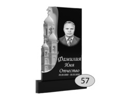 Памятник на могилу #Ф-57