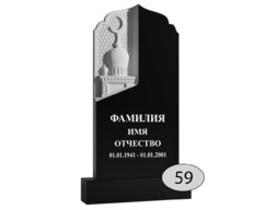 Памятник на могилу #Ф-59