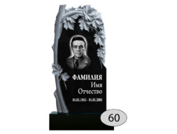 Памятник на могилу #Ф-60