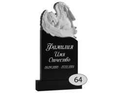 Памятник на могилу #Ф-64