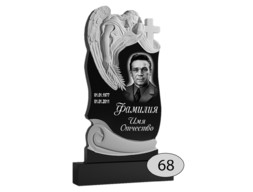 Памятник на могилу #Ф-68