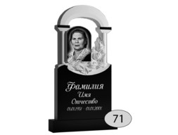 Памятник на могилу #Ф-71