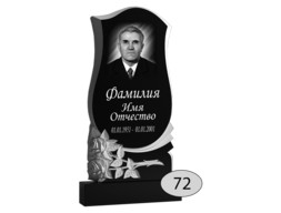 Памятник на могилу #Ф-72