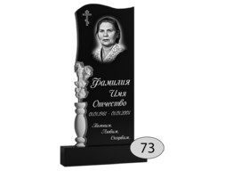Памятник на могилу #Ф-73