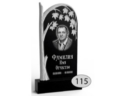 Памятник на могилу #Ф-115