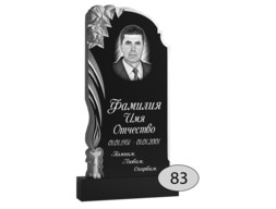 Памятник на могилу #Ф-83