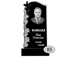 Памятник на могилу #Ф-85