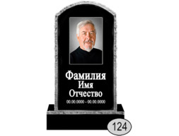 Памятник 124 (New)