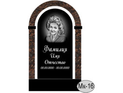 МК-016 (New)
