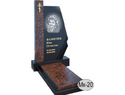 МК-020 (New)