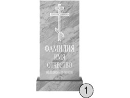 Памятник 001 (New)