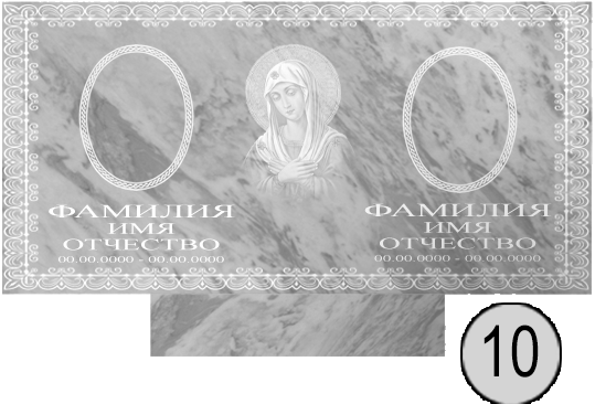 Памятник 010 (New)