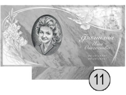 Памятник 011 (New)