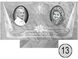 Памятник 013 (New)