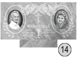 Памятник 014 (New)