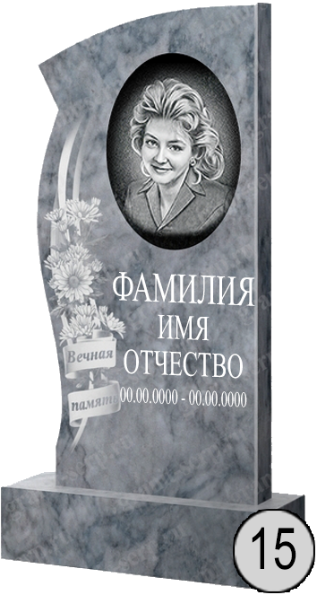 Памятник 015 (New)