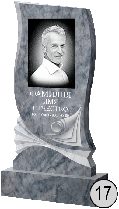 Памятник 017 (New)