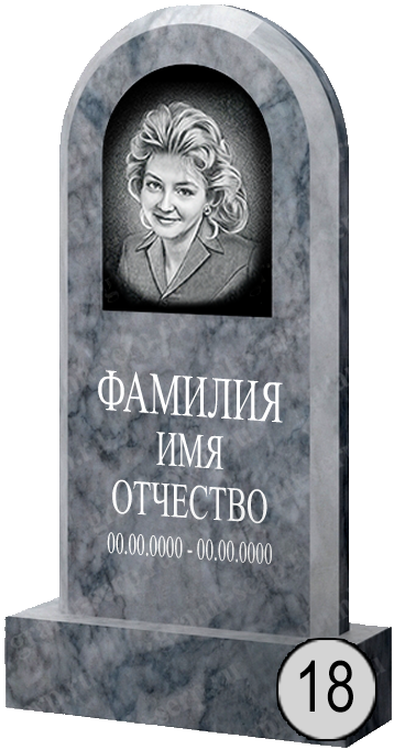 Памятник 018 (New)