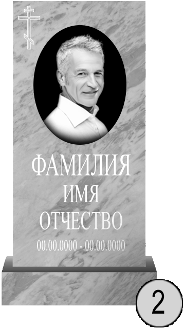 Памятник 002 (New)