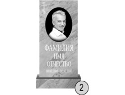 Памятник 002 (New)