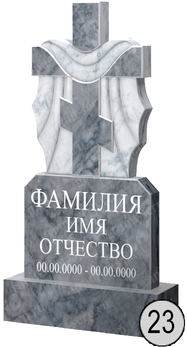 Памятник 023 (New)