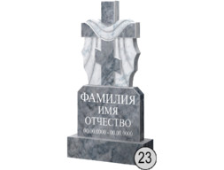 Памятник 023 (New)