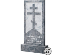 Памятник 027 (New)