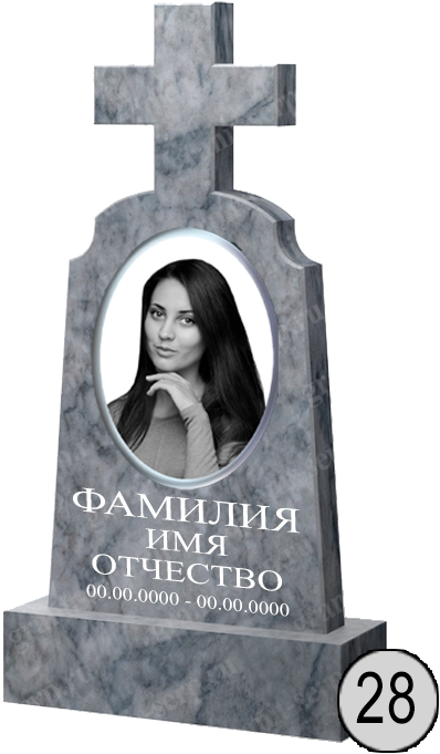 Памятник 028 (New)