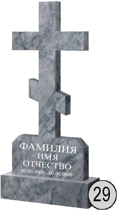 Памятник 029 (New)