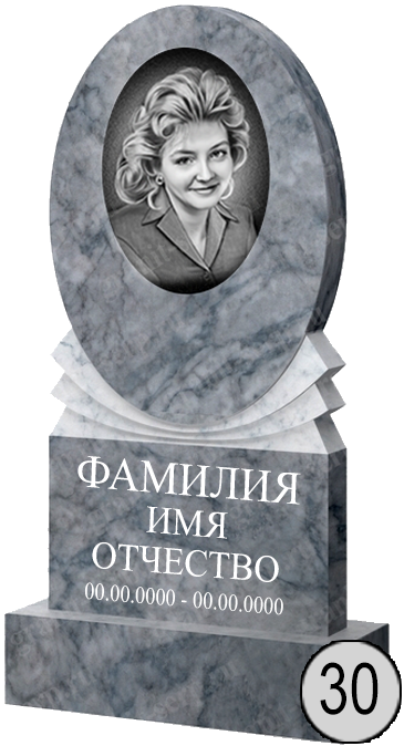 Памятник 030 (New)