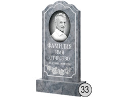Памятник 033 (New)